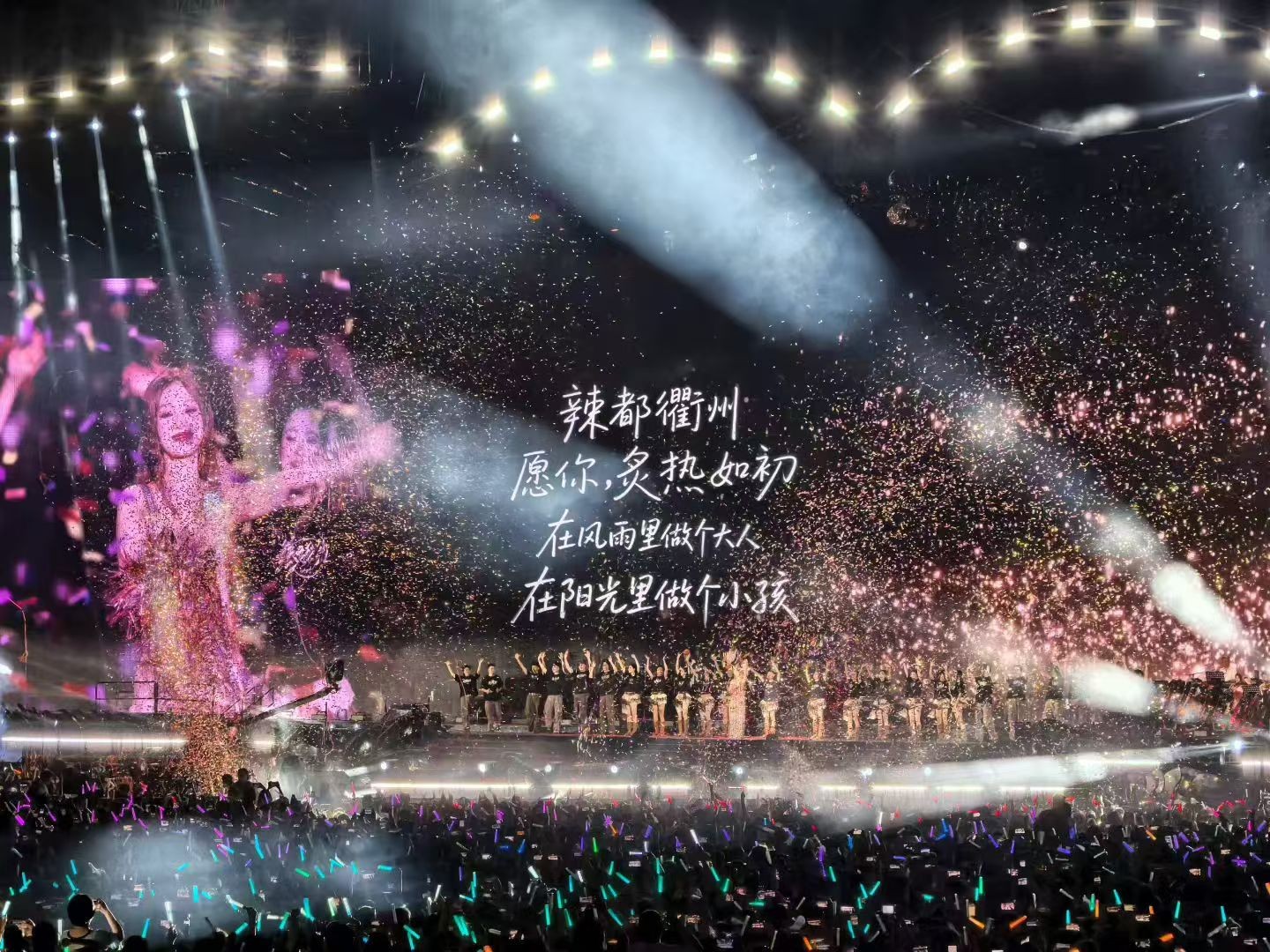 衢州公交全力护航张韶涵演唱会，以公交保障彰显城市温度与效能