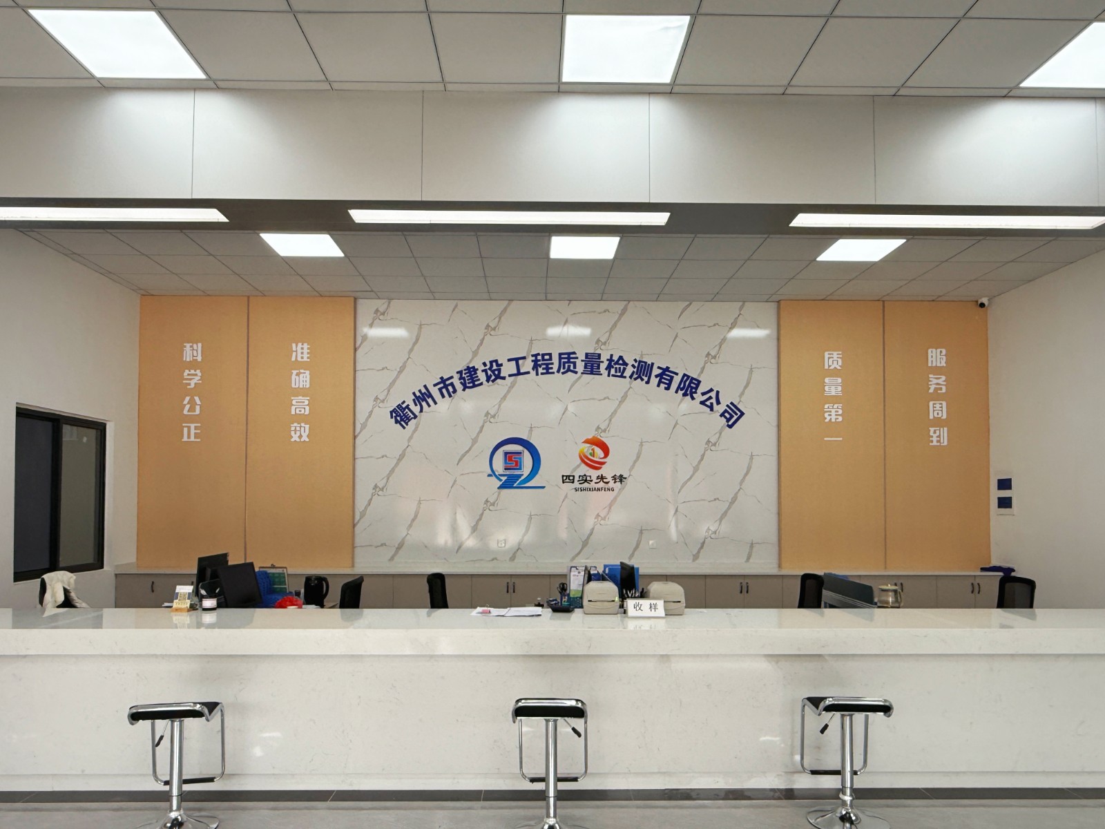 衢州市建设工程质量检测有限公司迁址公告